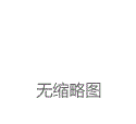 《封神2》女主那尔那茜因定向委培违约出国引争议，上戏回应：从未聘其为助教_毕业_工作_内蒙古