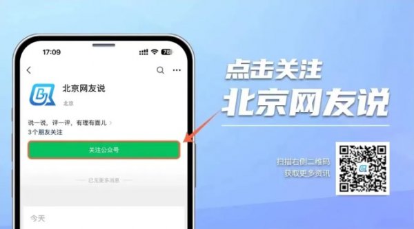 北京网友说｜外贸破局，北京有道